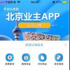 破解業(yè)主投票難！選業(yè)委會、換物業(yè)……今后用這個APP