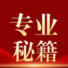 一份完整的物業(yè)費(fèi)調(diào)價(jià)攻略（步驟詳細(xì)）