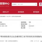 北京受災(zāi)較重職工，可全額提取公積金余額！租房、貸款也幫扶→